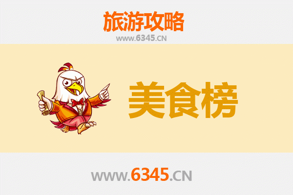 三明梅列美食排行榜前十名：资深旅游博主带你吃遍地道味