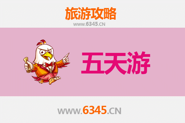 三明梅列五天四夜深度游攻略及预算指南