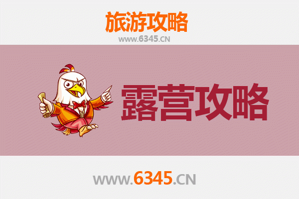 三明梅列周边露营胜地推荐：自然与野趣的完美融合