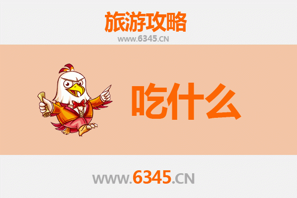 三明梅列美食必吃清单