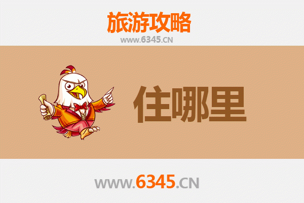 三明梅列深度游：高性价比民宿攻略与沉浸式体验指南